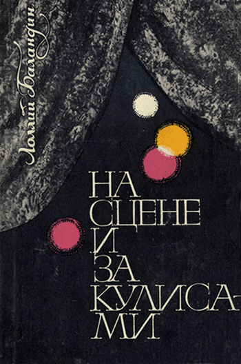 �� ����� � �� �������� - ������� �������� ������